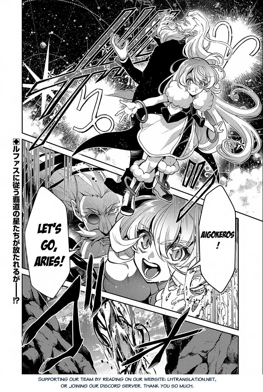 Yasei no Last Boss ga Arawareta! chapter 45 page 15