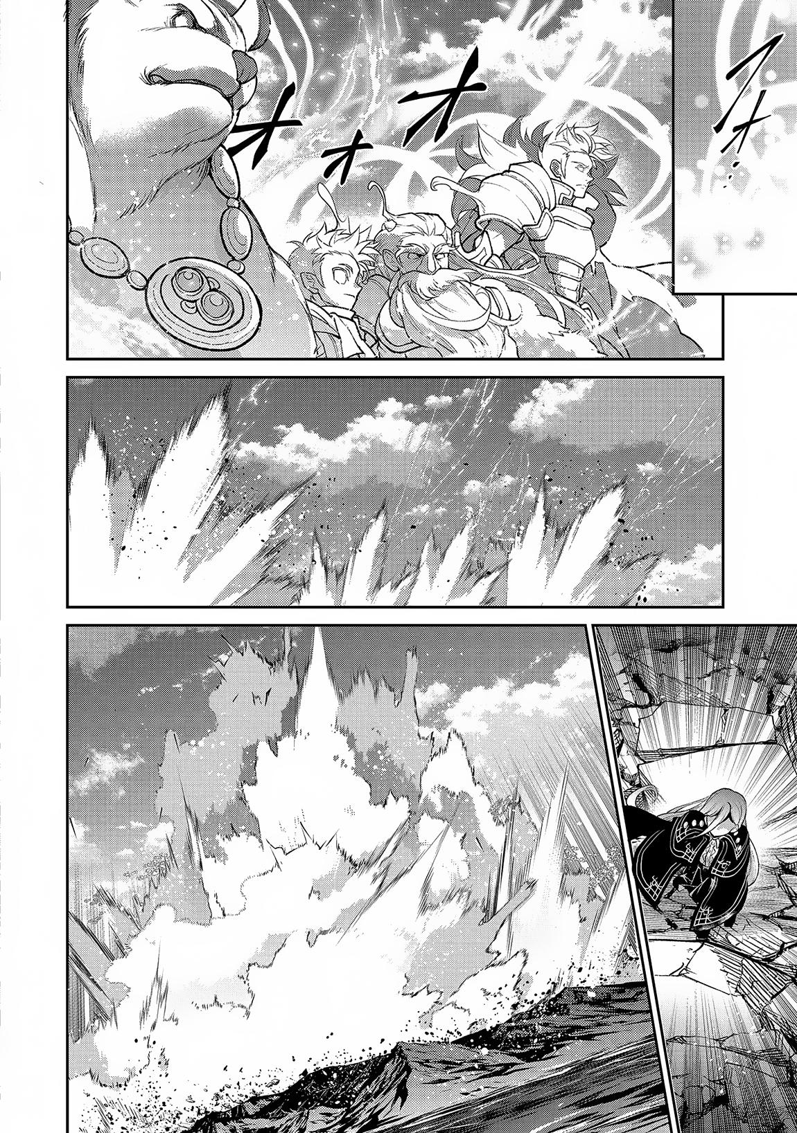 Yasei no Last Boss ga Arawareta! chapter 47.1 page 19