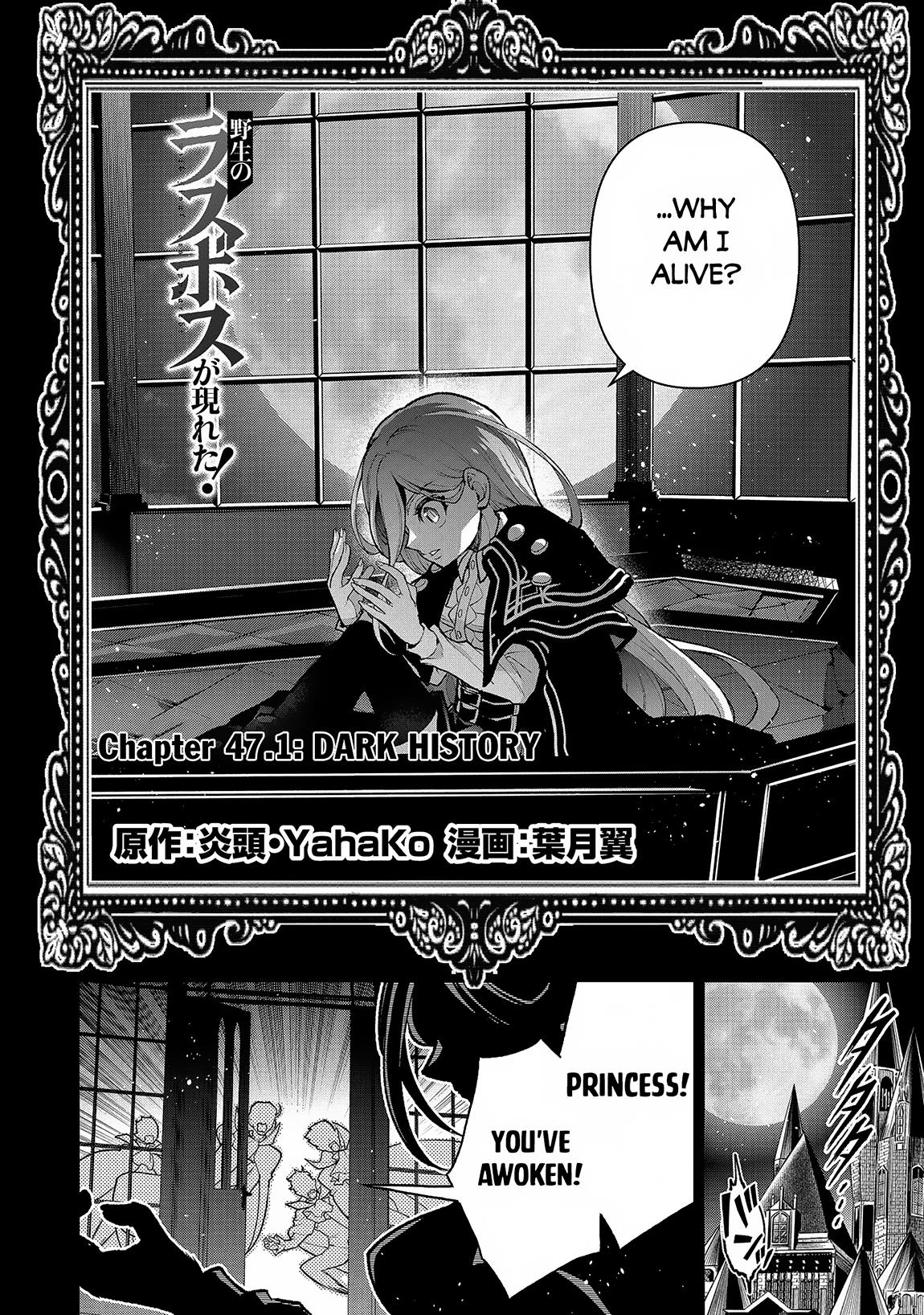 Yasei no Last Boss ga Arawareta! chapter 47.1 page 3