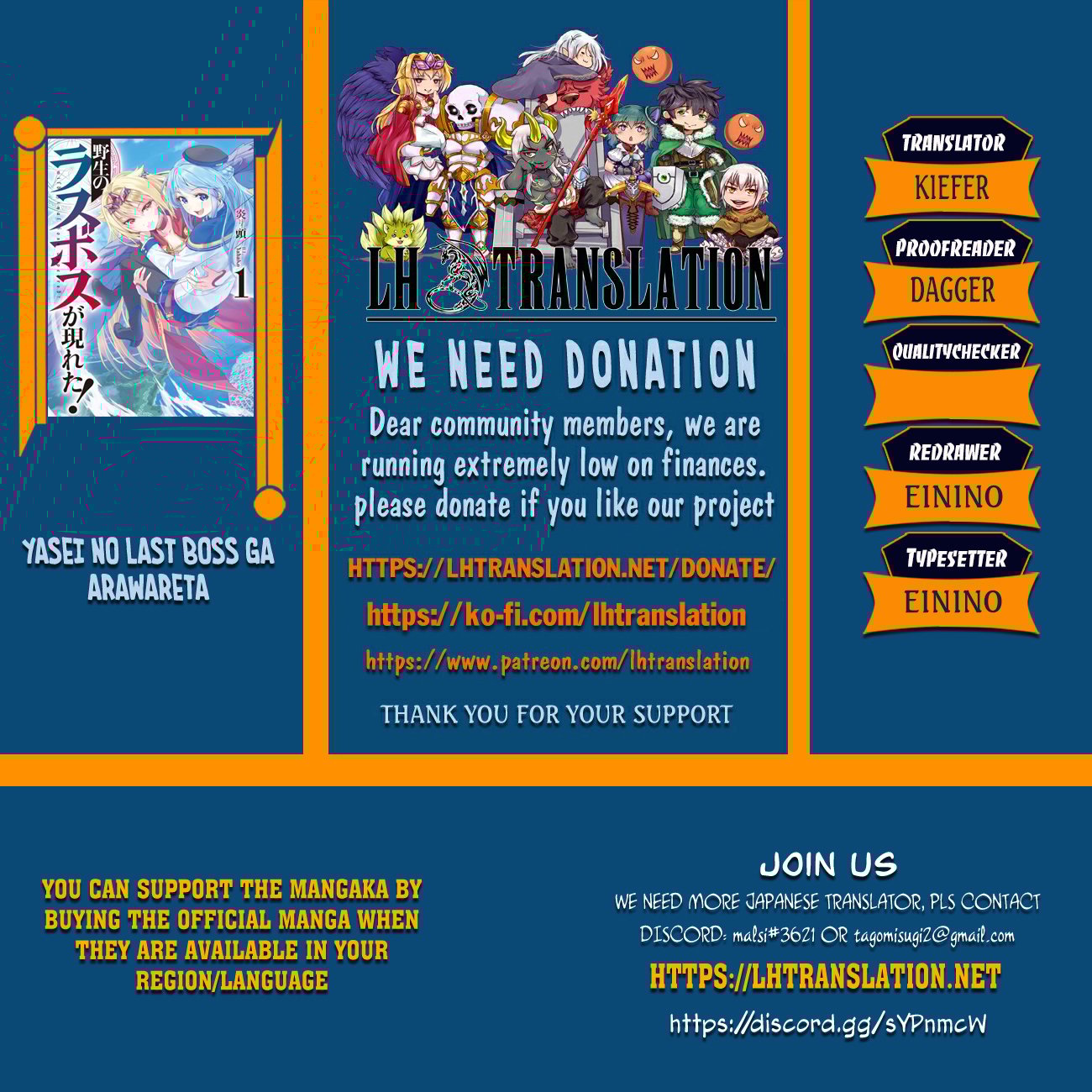 Yasei no Last Boss ga Arawareta! chapter 48.1 page 1