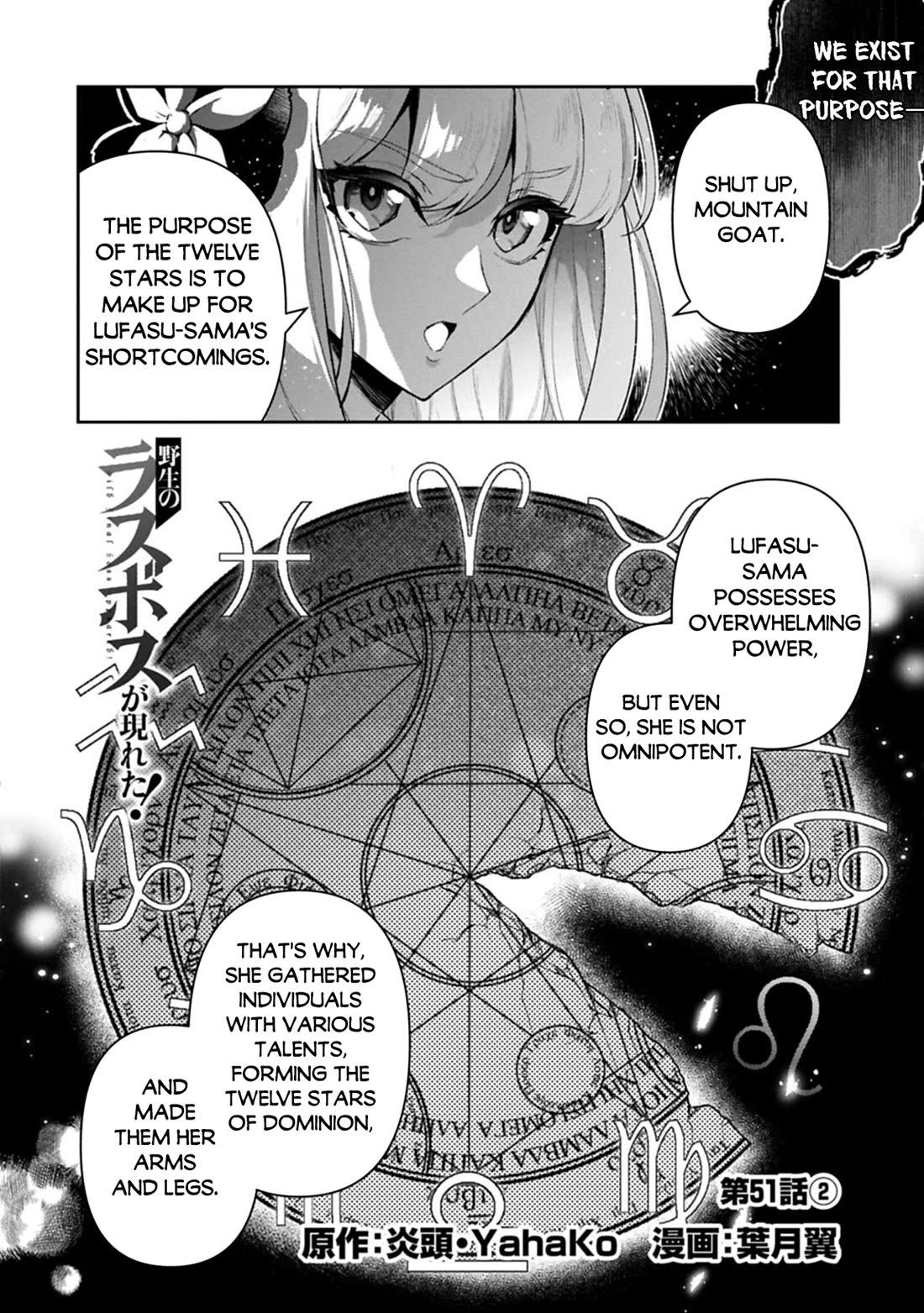 Yasei no Last Boss ga Arawareta! chapter 51 page 19