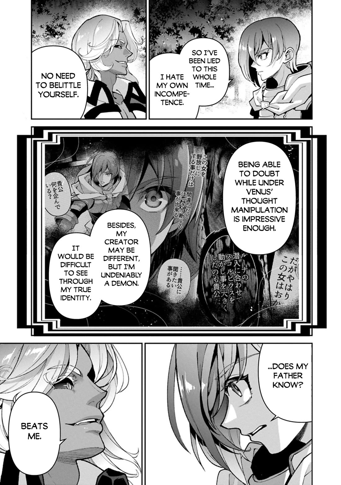 Yasei no Last Boss ga Arawareta! chapter 55 page 20