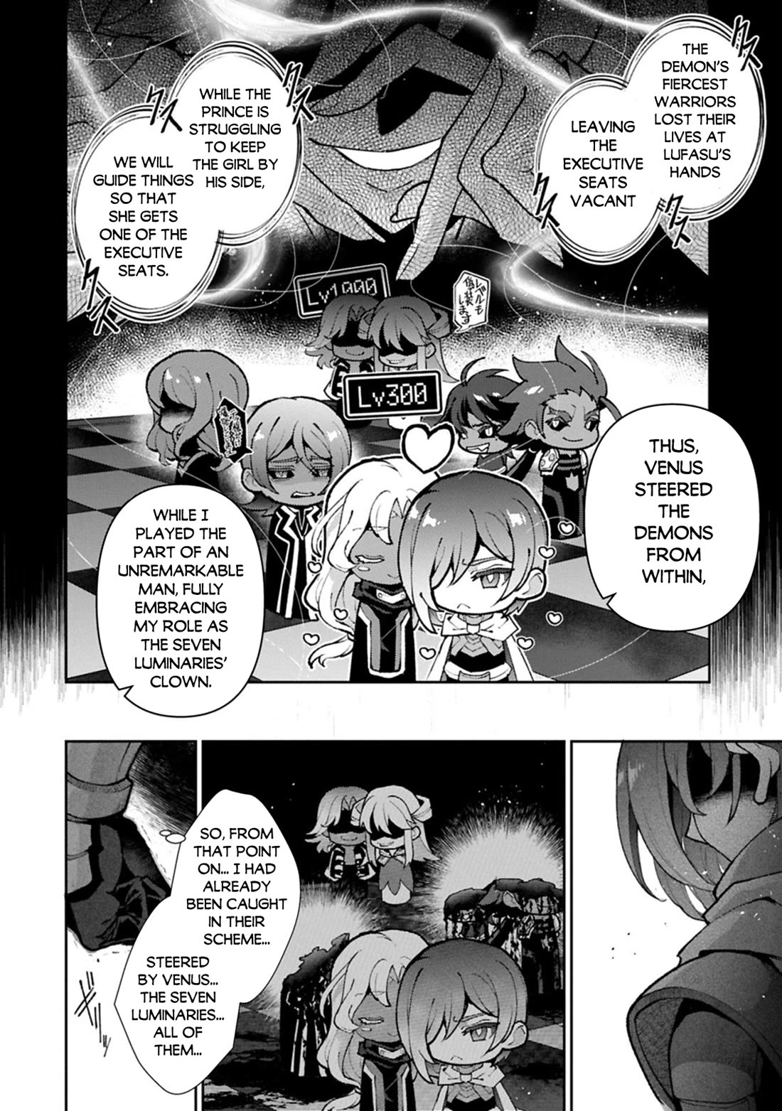 Yasei no Last Boss ga Arawareta! chapter 55 page 23