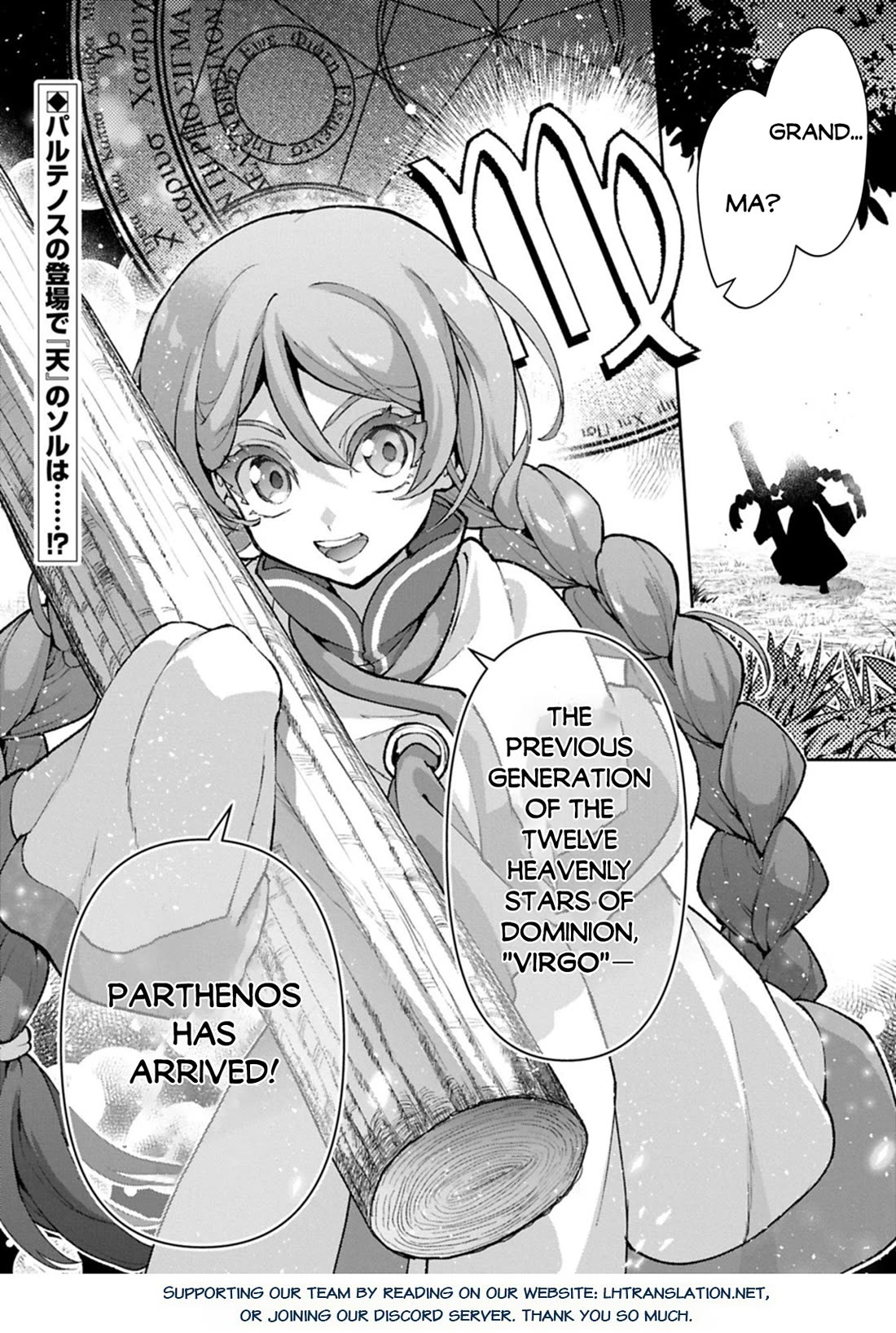 Yasei no Last Boss ga Arawareta! chapter 55 page 37