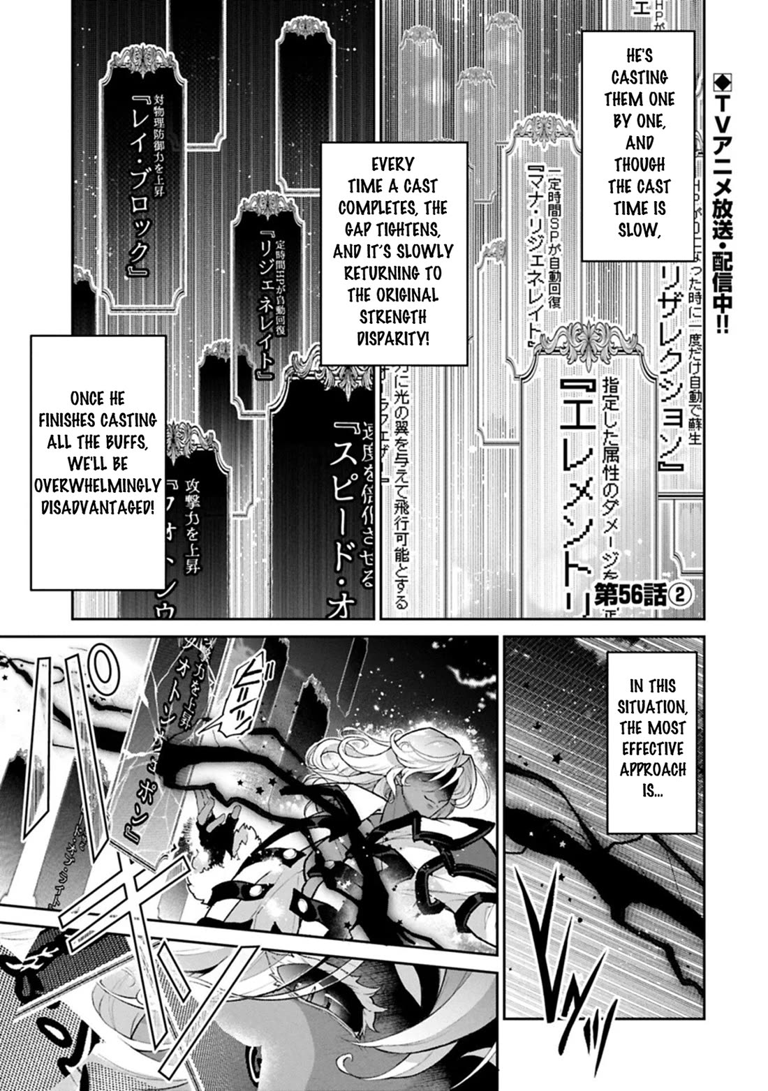 Yasei no Last Boss ga Arawareta! chapter 56 page 19