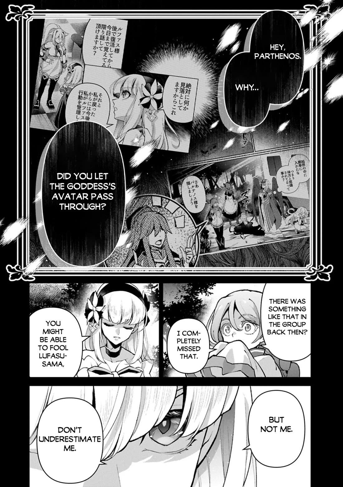 Yasei no Last Boss ga Arawareta! chapter 56 page 3