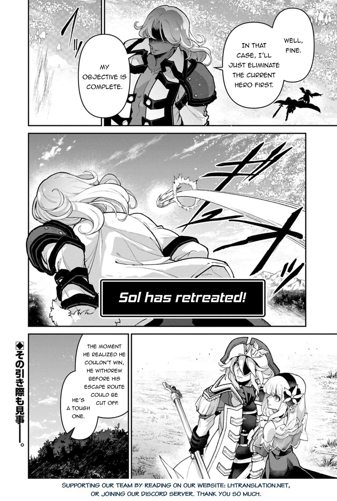 Yasei no Last Boss ga Arawareta! chapter 57 page 19