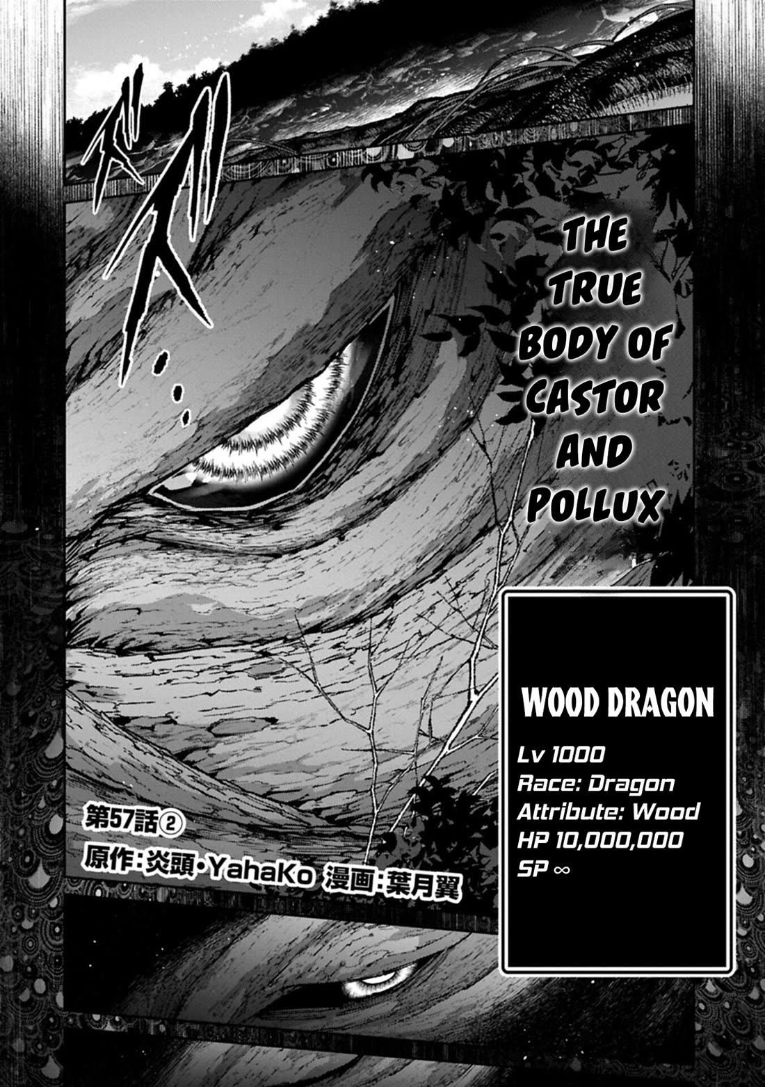 Yasei no Last Boss ga Arawareta! chapter 57 page 21