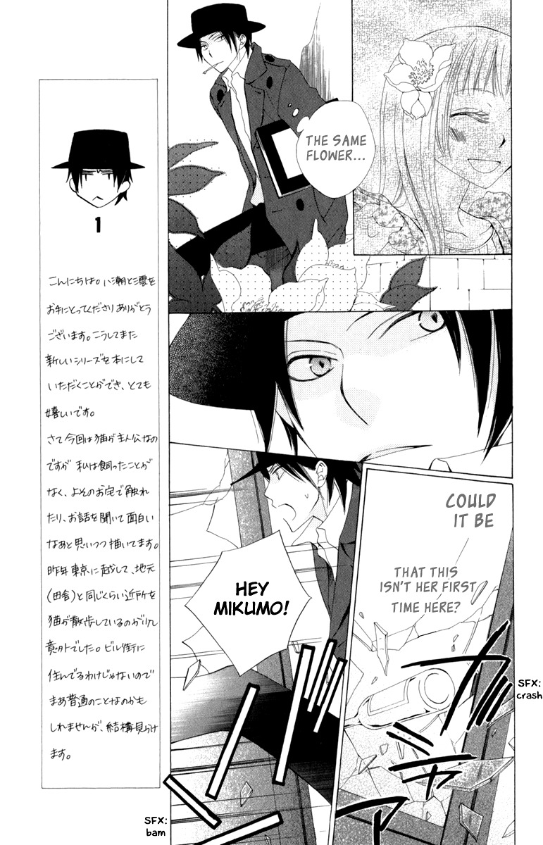 Yashio to Mikumo chapter 1 page 24