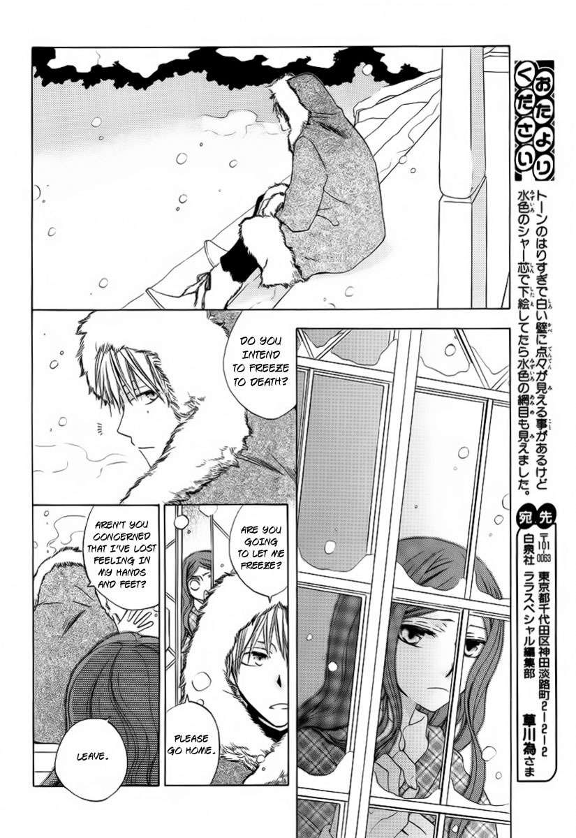 Yashio to Mikumo chapter 3.5 page 21