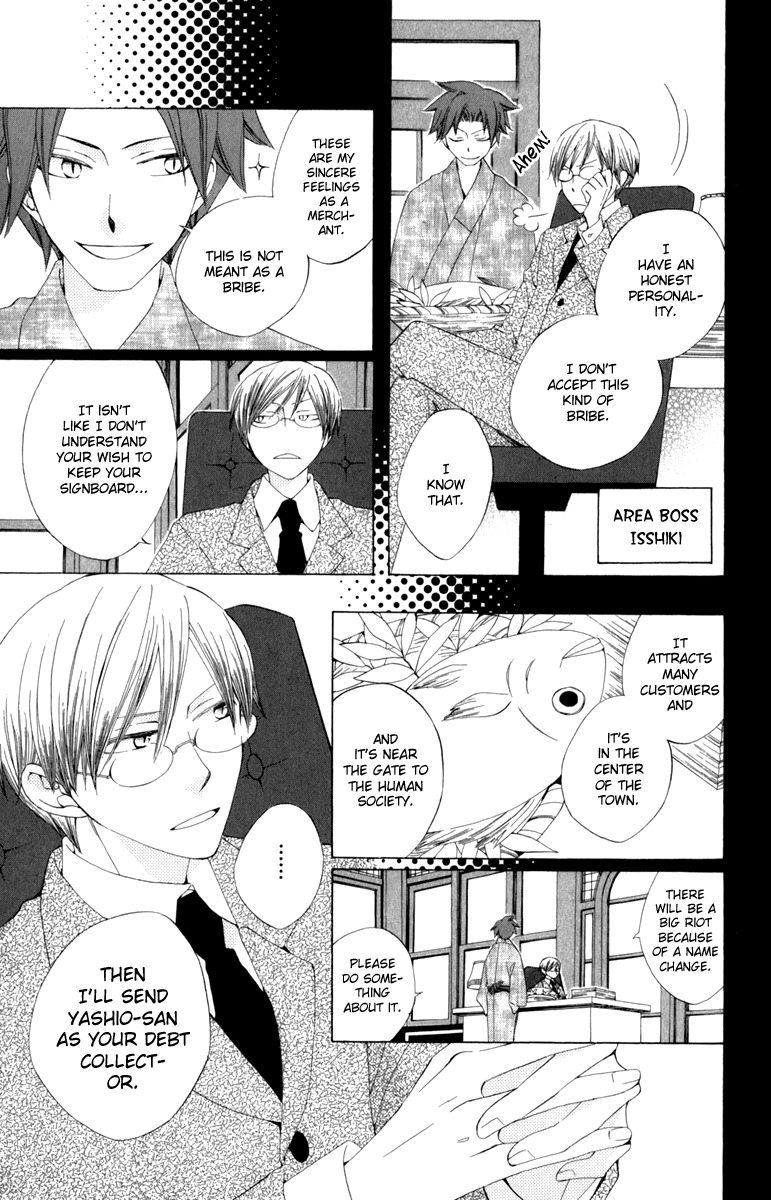 Yashio to Mikumo chapter 3 page 12