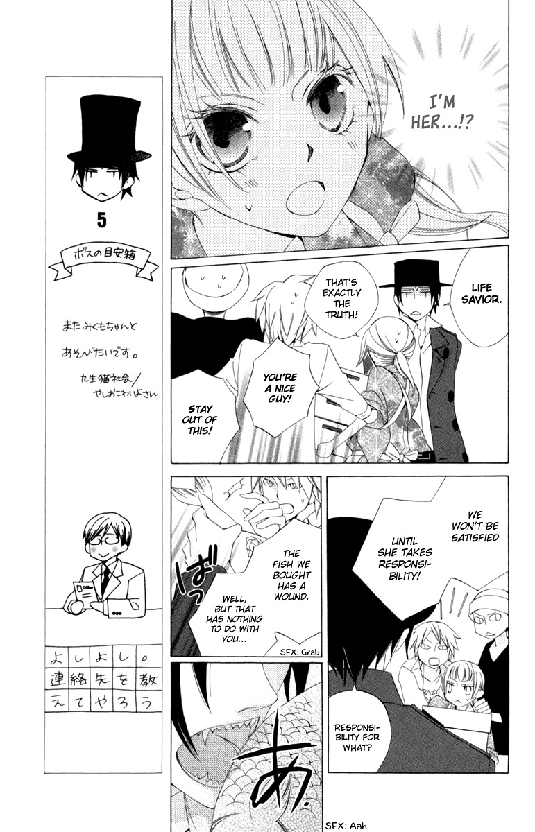 Yashio to Mikumo chapter 3 page 20