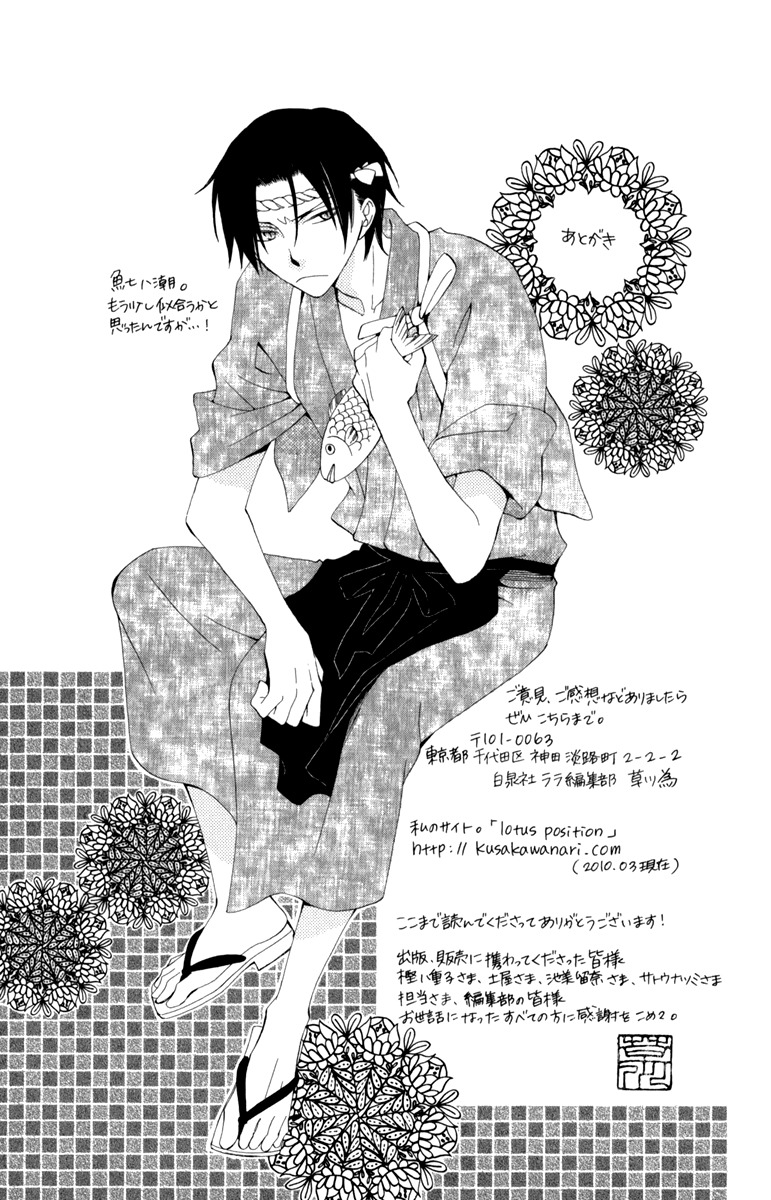 Yashio to Mikumo chapter 3 page 41