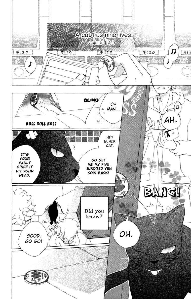 Yashio to Mikumo chapter 4 page 6