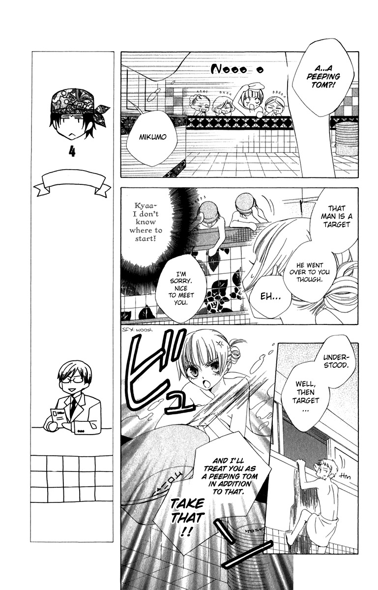 Yashio to Mikumo chapter 5 page 13