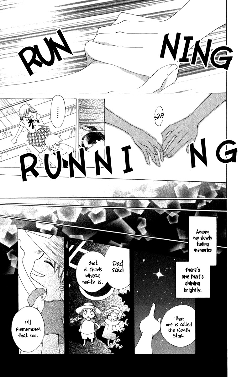 Yashio to Mikumo chapter 6.5 page 17