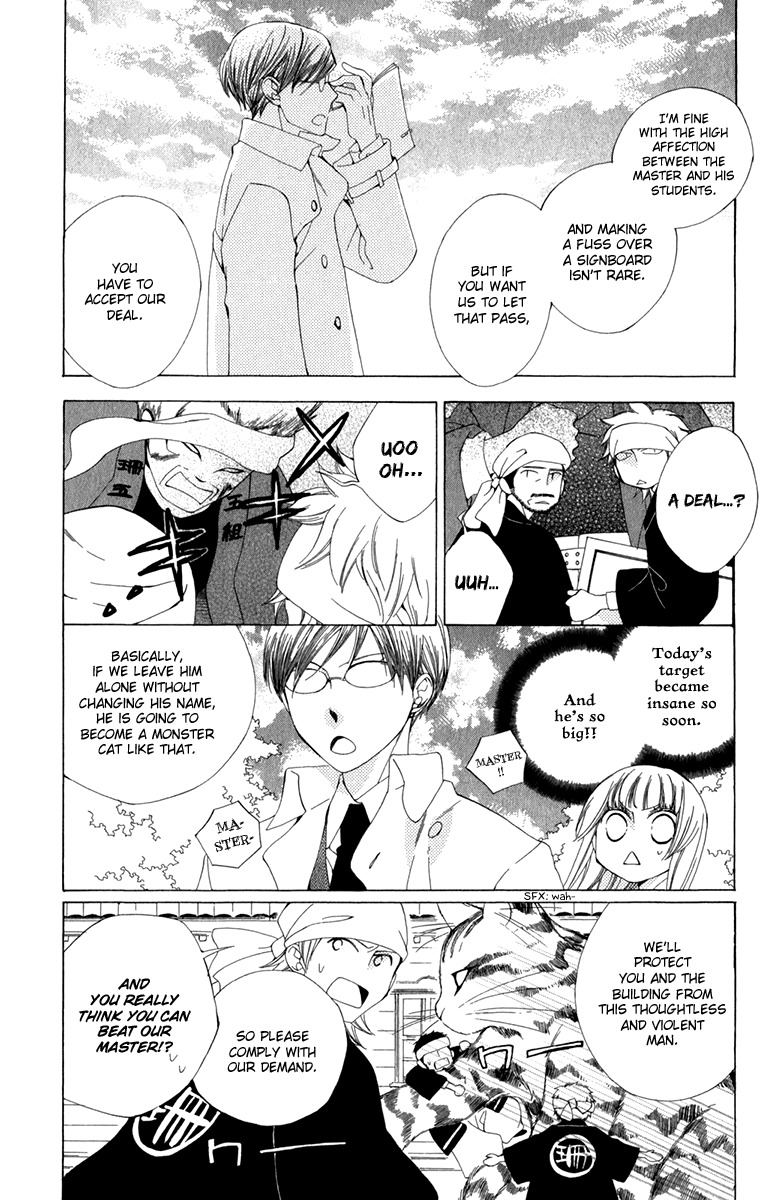 Yashio to Mikumo chapter 6 page 23