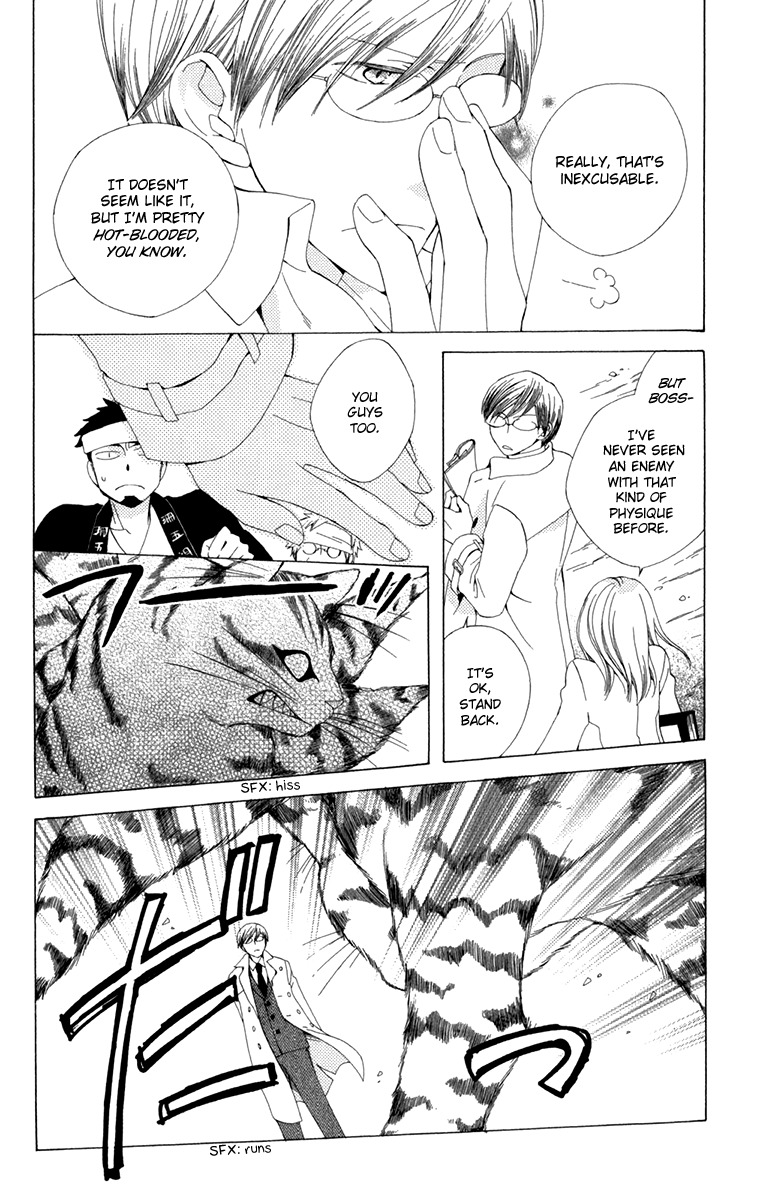 Yashio to Mikumo chapter 6 page 24