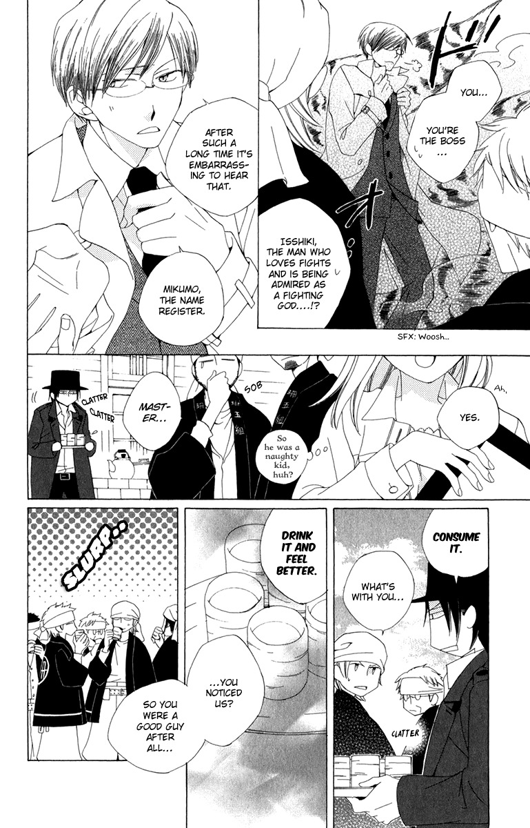 Yashio to Mikumo chapter 6 page 26