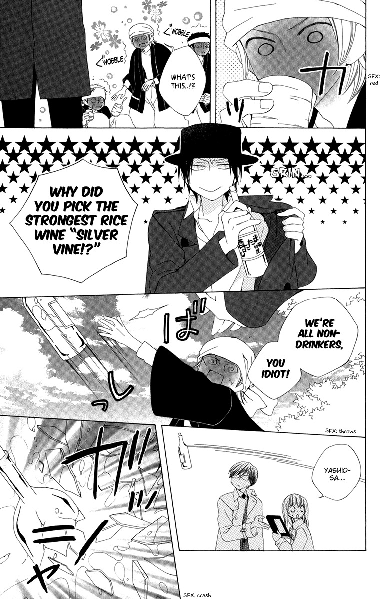 Yashio to Mikumo chapter 6 page 27