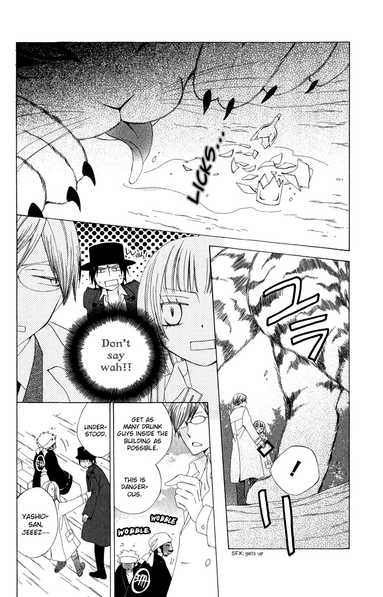 Yashio to Mikumo chapter 6 page 28