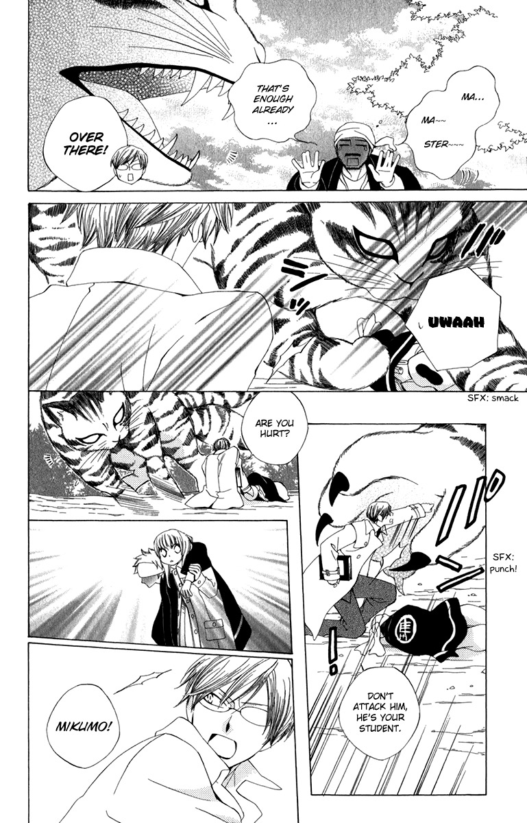 Yashio to Mikumo chapter 6 page 32