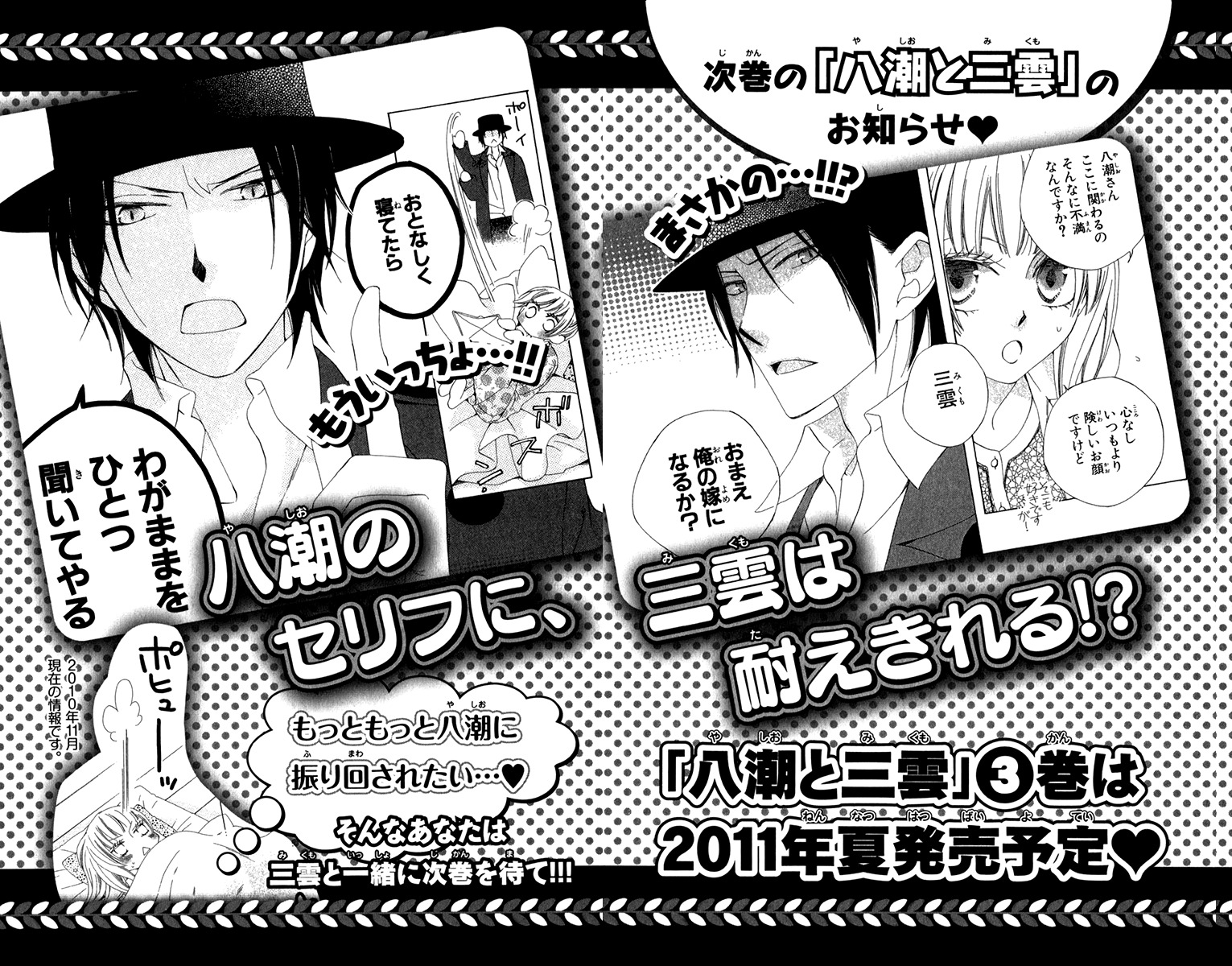 Yashio to Mikumo chapter 6 page 46