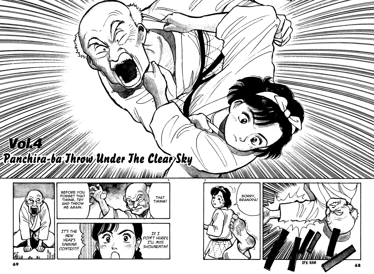 Yawara! chapter 25 page 2