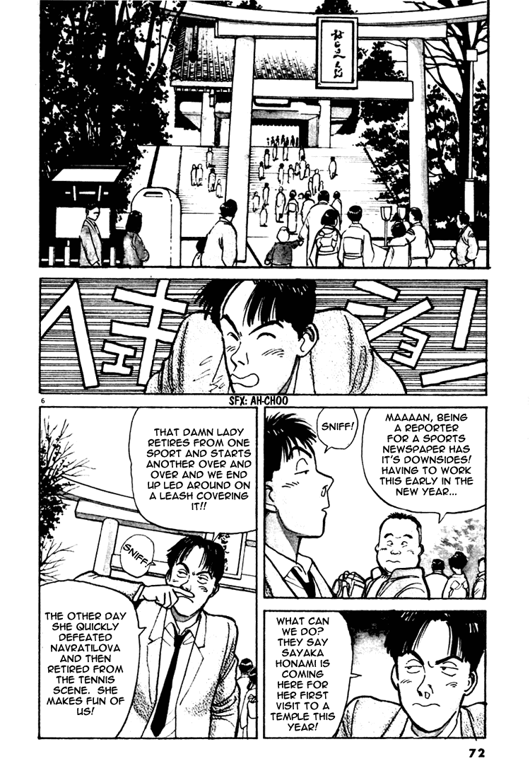 Yawara! chapter 25 page 5