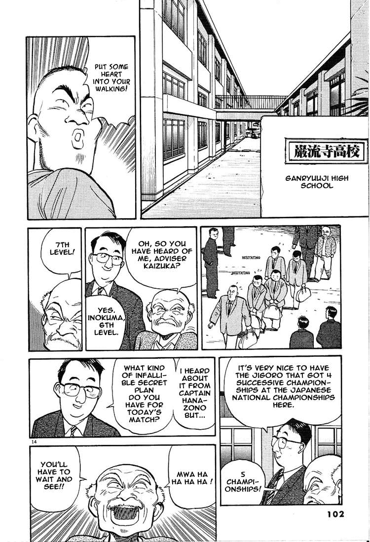 Yawara! chapter 26 page 14