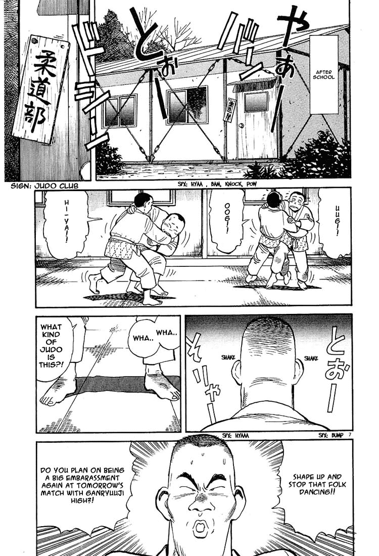 Yawara! chapter 26 page 7