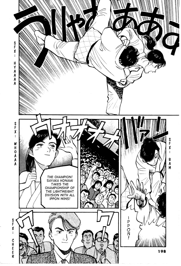 Yawara! chapter 32 page 2