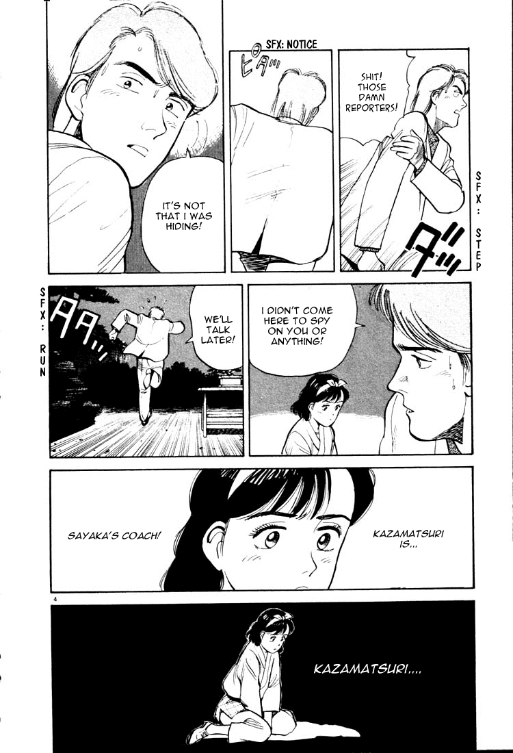 Yawara! chapter 35 page 4