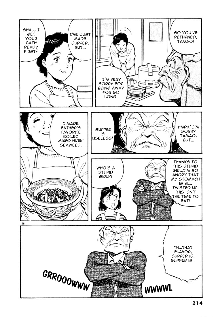 Yawara! chapter 43 page 25