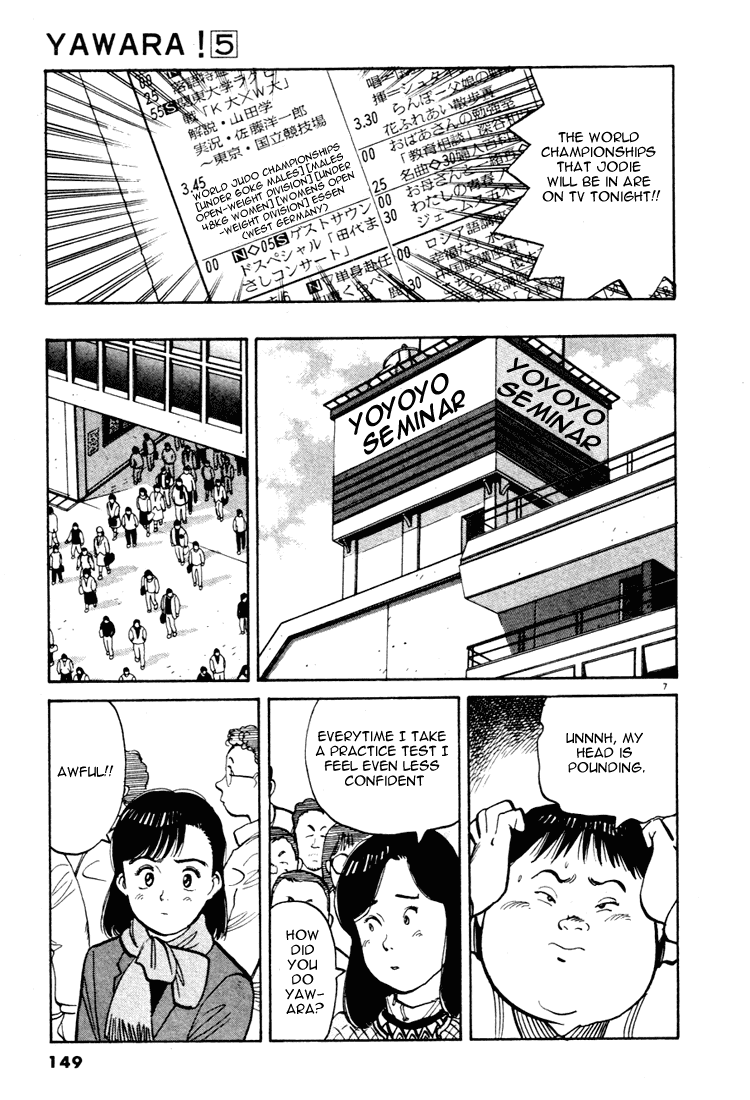 Yawara! chapter 75 page 7