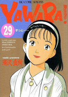 Cover of Yawara!