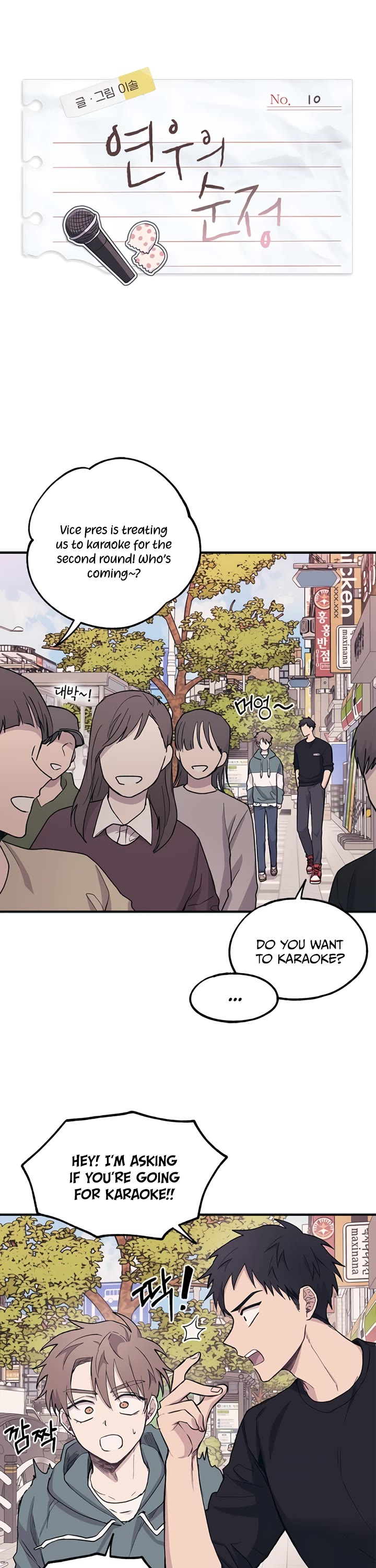 Yeonwoo's Innocence chapter 10 page 10