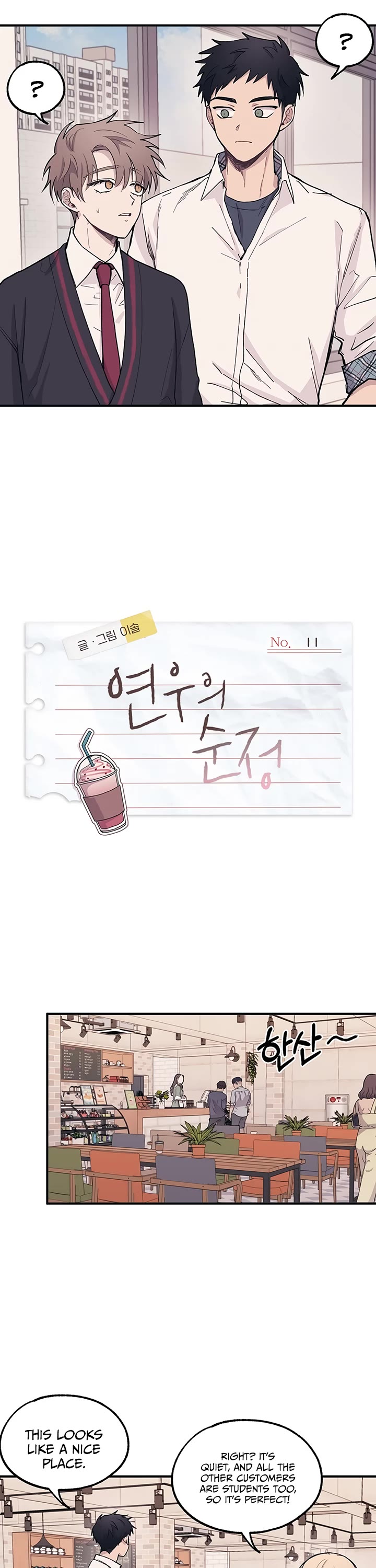 Yeonwoo's Innocence chapter 11 page 6