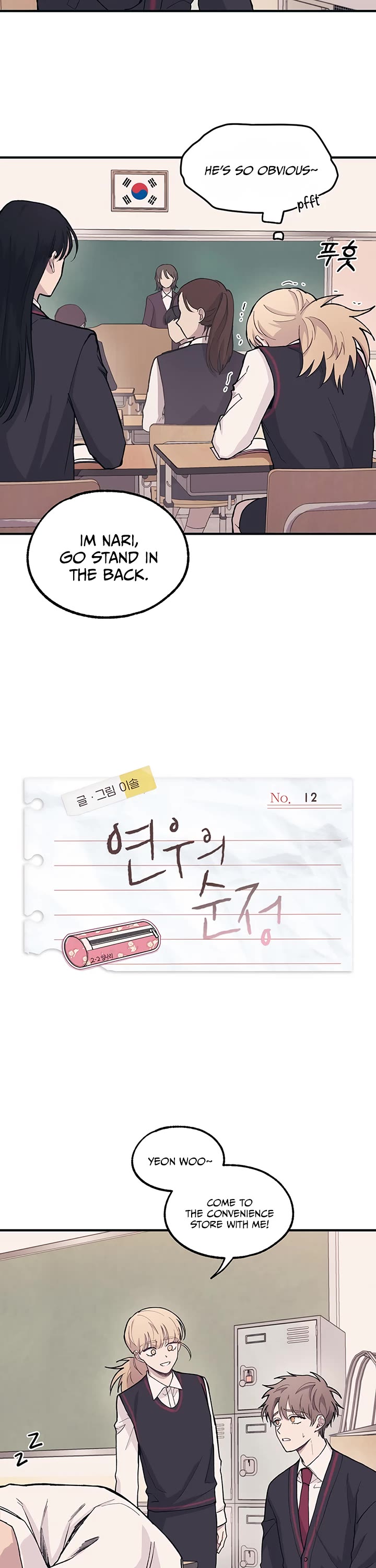 Yeonwoo's Innocence chapter 12 page 6