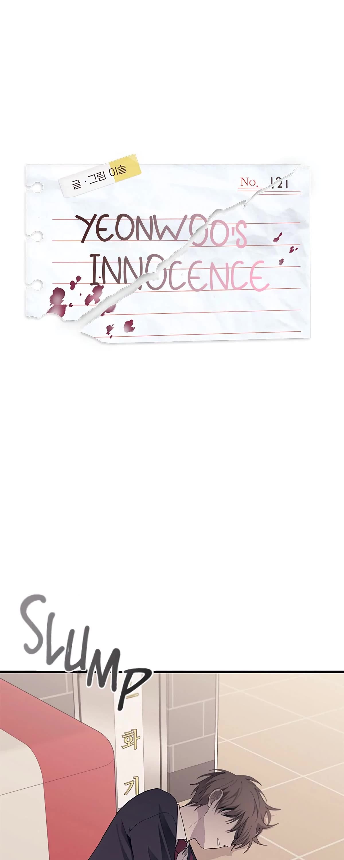 Yeonwoo's Innocence chapter 121 page 1