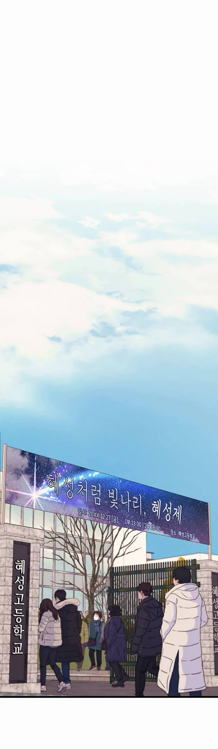 Yeonwoo's Innocence chapter 154 page 10