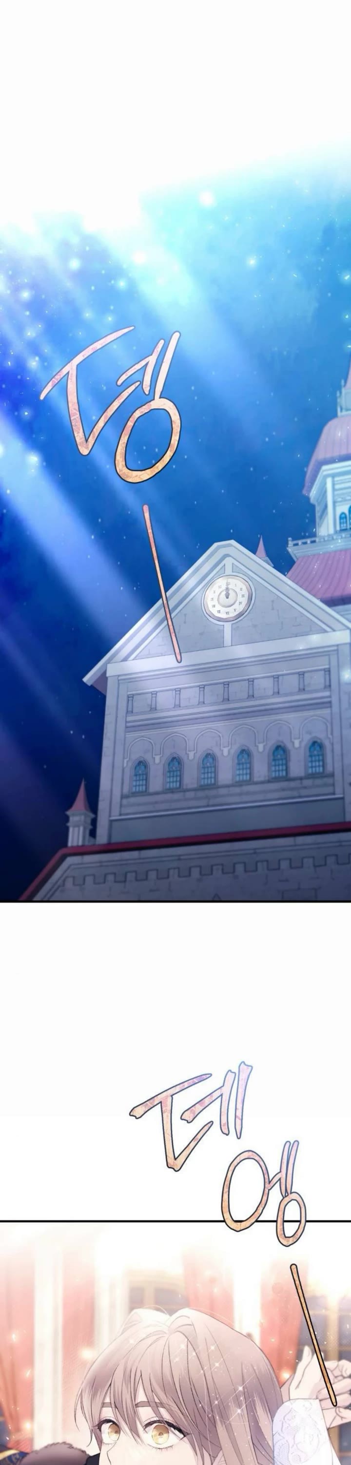 Yeonwoo's Innocence chapter 157 page 1