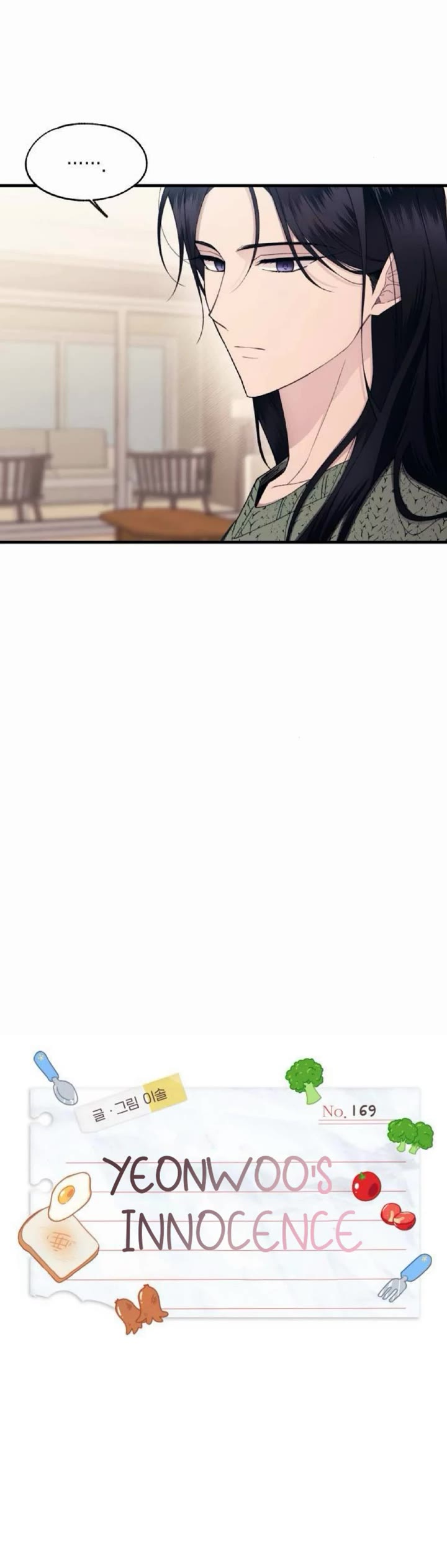Yeonwoo's Innocence chapter 169 page 4