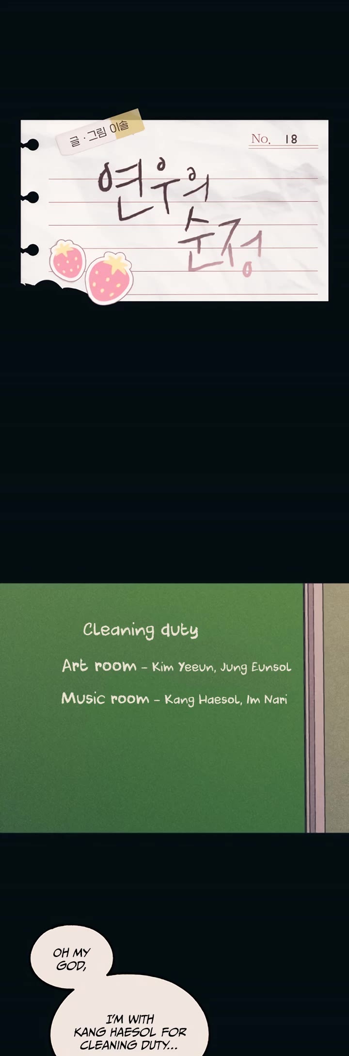 Yeonwoo's Innocence chapter 18 page 5