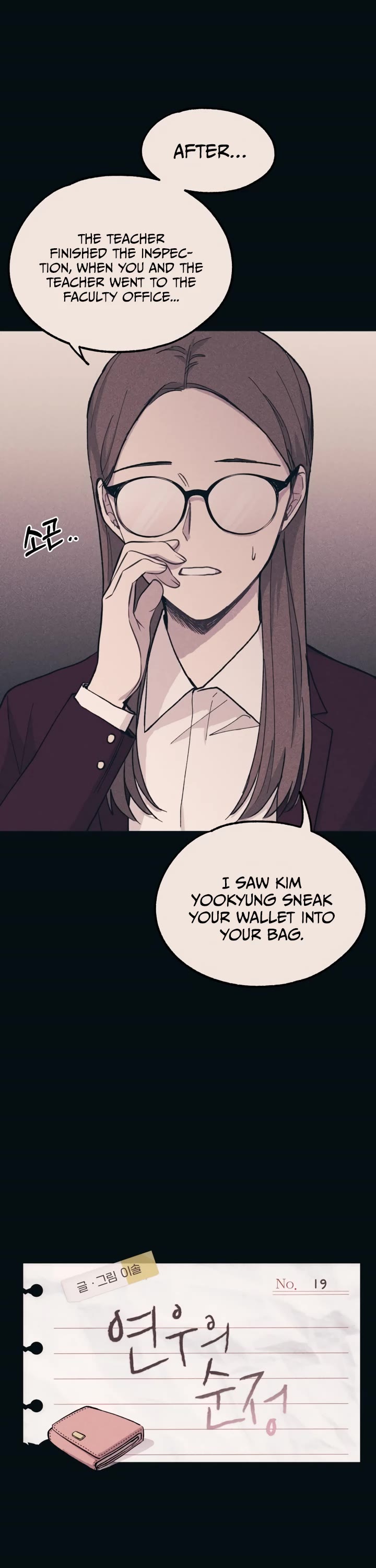 Yeonwoo's Innocence chapter 19 page 11
