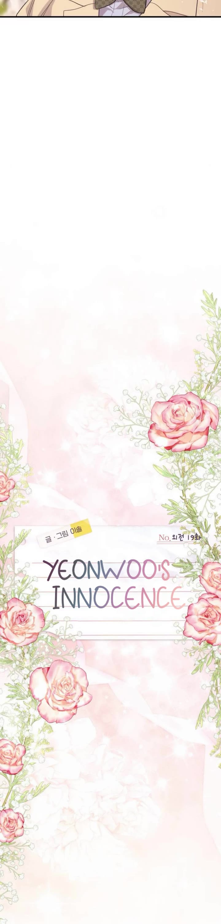 Yeonwoo's Innocence chapter 225 page 7