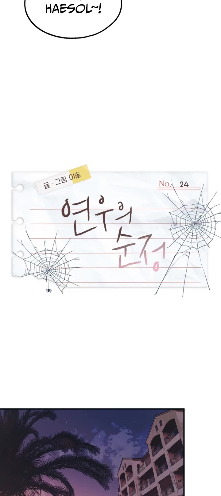 Yeonwoo's Innocence chapter 24 page 5