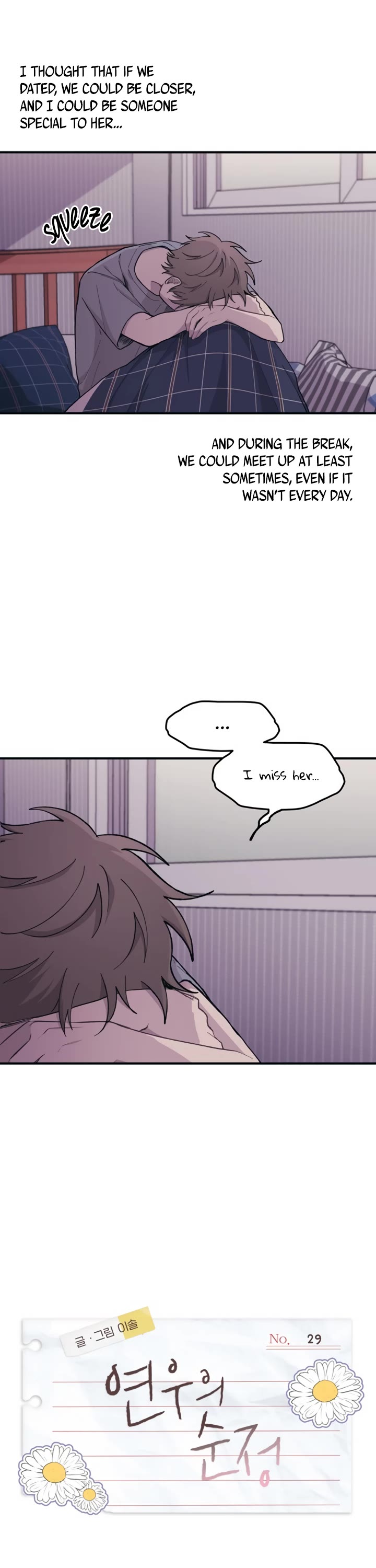 Yeonwoo's Innocence chapter 29 page 9