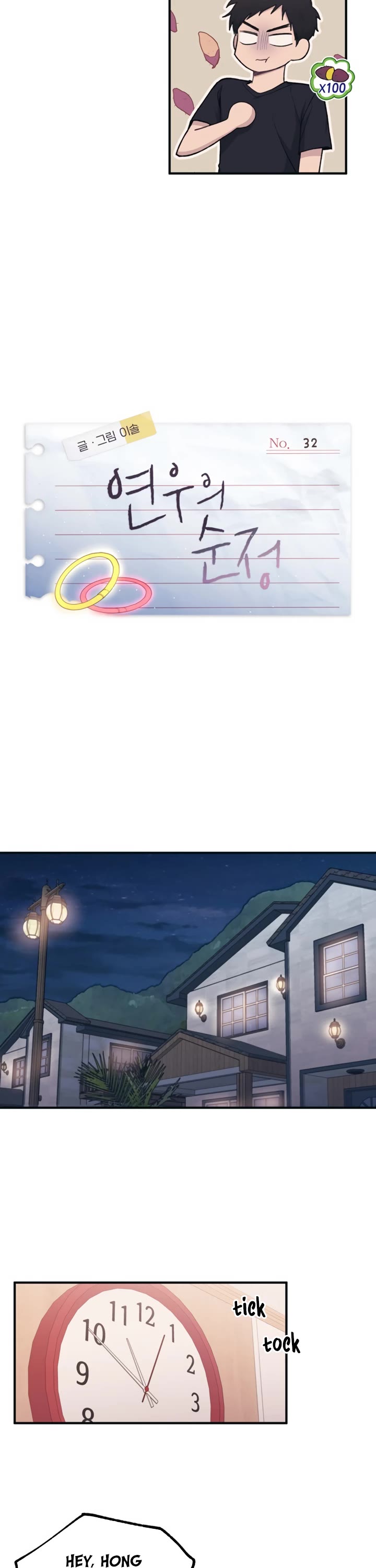 Yeonwoo's Innocence chapter 32 page 9