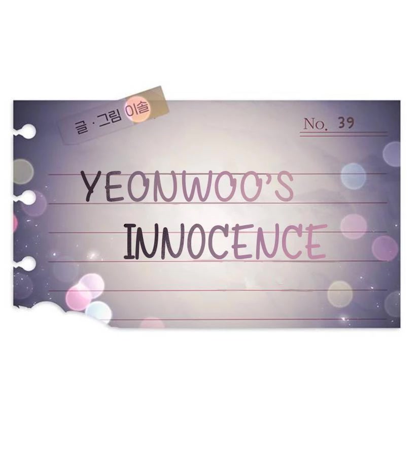 Yeonwoo's Innocence chapter 39 page 12
